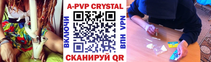 Что такое Севастополь ГАШИШ  АМФ  МЕФ  Канабис  Лсд 25  A-PVP 