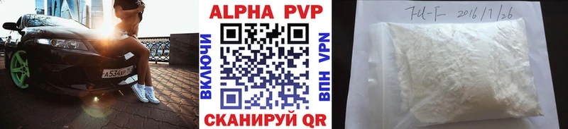 А ПВП VHQ  как найти наркотики  Севастополь 