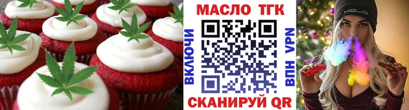 Печенье с ТГК марихуана  Севастополь 