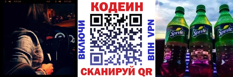 shop Telegram  Севастополь  Кодеиновый сироп Lean напиток Lean (лин)  купить наркотики цена 