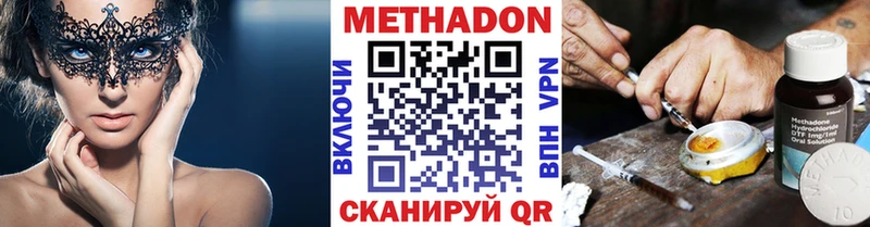 Метадон кристалл Севастополь