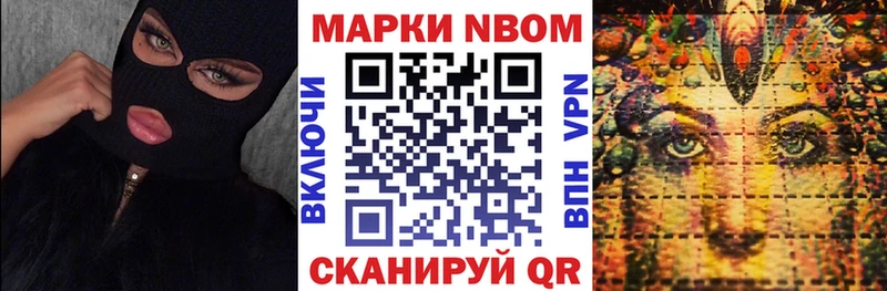 Марки N-bome 1,8мг  купить закладку  Севастополь 
