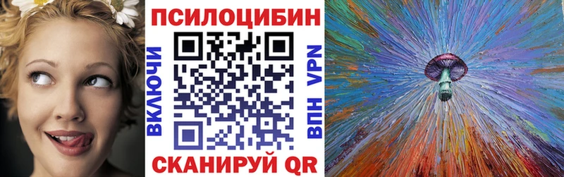 Галлюциногенные грибы мицелий darknet формула Севастополь